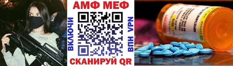 Амфетамин 98%  гидра ССЫЛКА  Воронеж 
