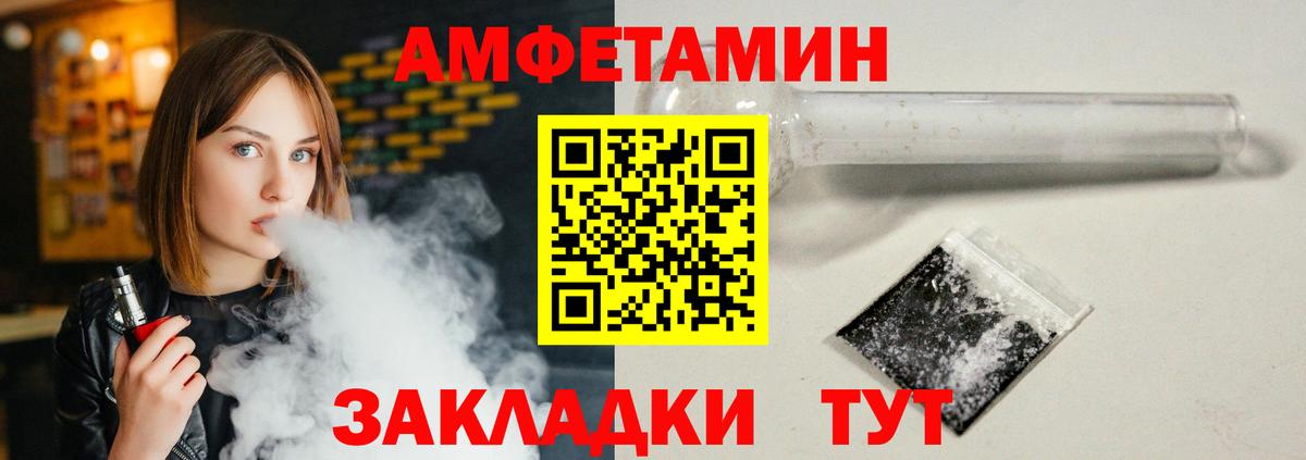АМФ 97%  АМФЕТАМИН  Amphetamine  Вход с VPN  мориарти формула  Воронеж 