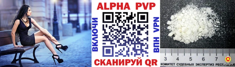 Alpha-PVP Соль  Воронеж 