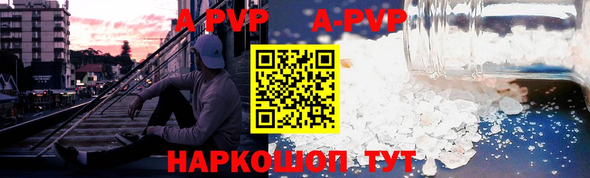 A PVP  APVP Crystall  Воронеж  Alfa_PVP СК КРИС  Вход с VPN  Alpha-PVP крисы CK 