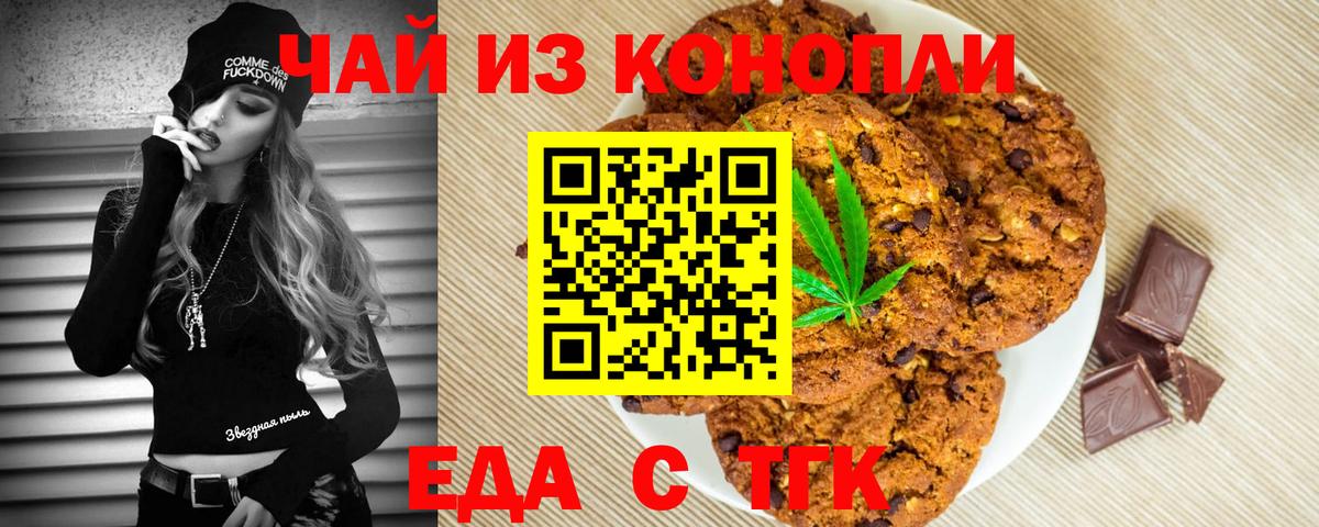 Еда ТГК марихуана Воронеж