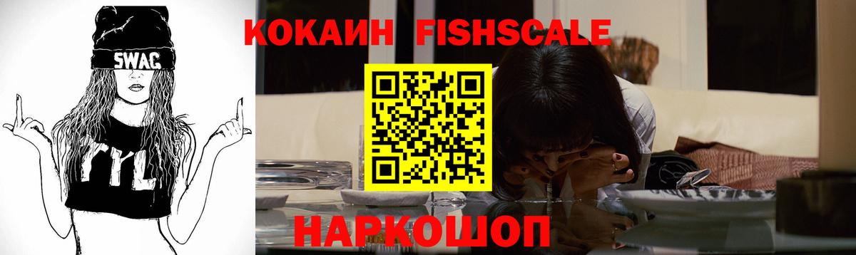 Кокаин  Cocaine Боливия  Вход с VPN  Воронеж  Кокаин VHQ 