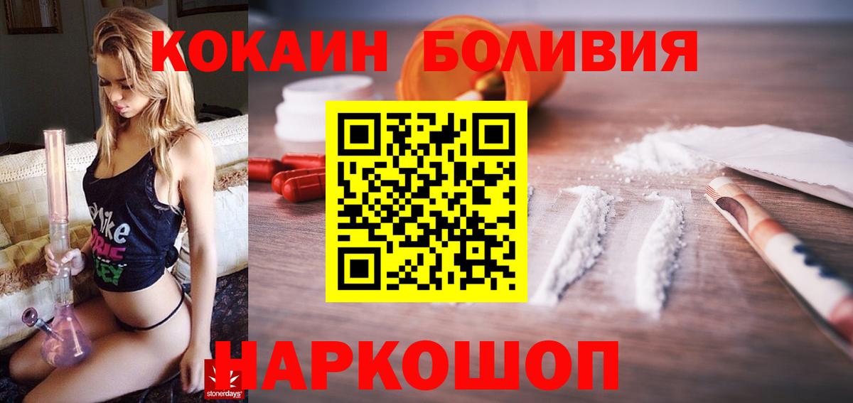 Кокаин Fish Scale Воронеж