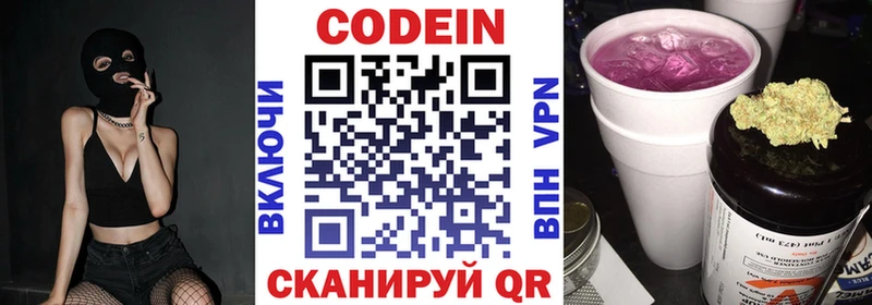 где купить   Воронеж  Кодеиновый сироп Lean Purple Drank 