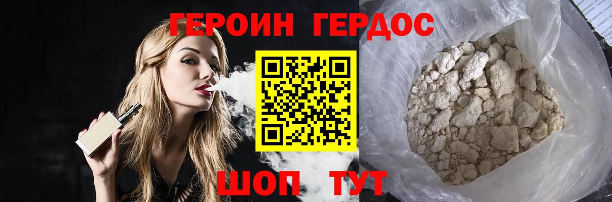ГЕРОИН белый  ГЕРОИН  Воронеж  Вход с VPN 