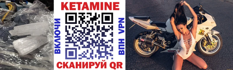 Кетамин VHQ Воронеж