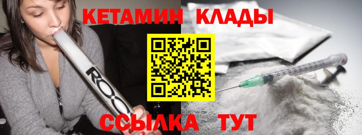 Кетамин ketamine Воронеж