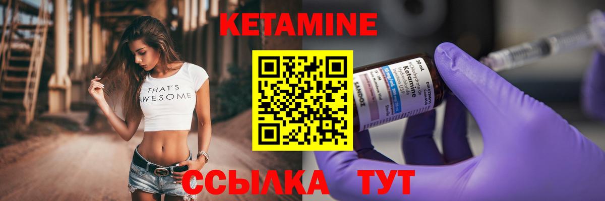 Воронеж  Кетамин ketamine  Вход с VPN 