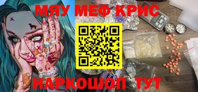 мяу мяу кристалл Малоярославец