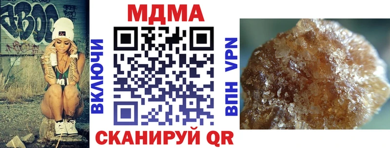 MDMA кристаллы Воронеж
