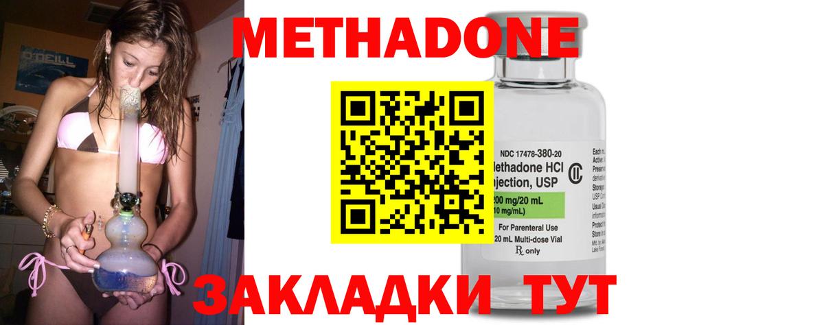 Метадон VHQ  МЕТАДОН мёд  Воронеж  Вход с VPN 