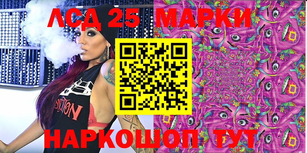 Марки 25I-NBOMe 1500мкг Воронеж