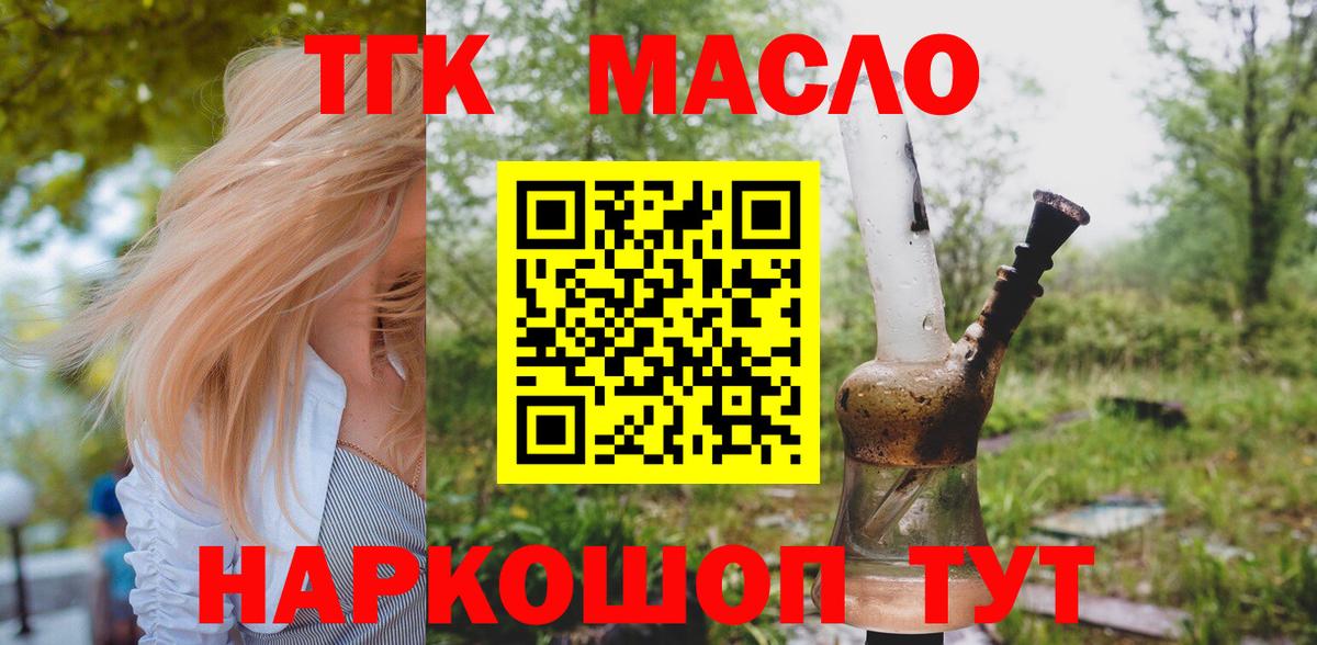 Дистиллят ТГК Wax  Вход с VPN  Воронеж 